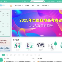 第二教育网_专注基础教育，用心构建教与学一站式服务平台！