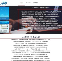 迈思 个人网站