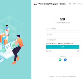 登录_学信网