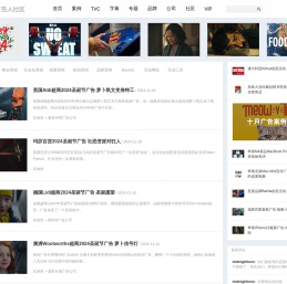 网络广告人社区 -  分享国内外创意广告和网络营销及市场营销案例
