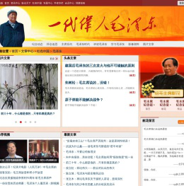 毛泽东 - 红歌会网
