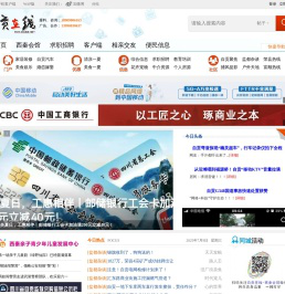 自贡在线