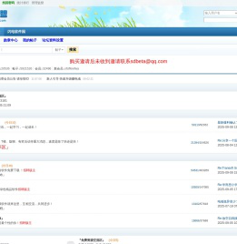 闪电联盟论坛-闪电软件论坛,绿色软件下载,闪电论坛 - Powered by phpwind