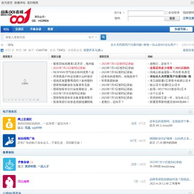 山东001在线论坛|济南论坛|济南网|济南民生|济南团购|济南车友会|济南吃喝玩乐 -  Powered by Discuz!