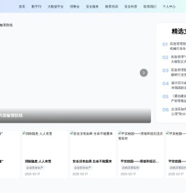 劳动保护杂志