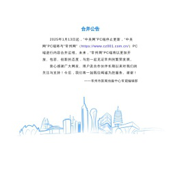 中吴网