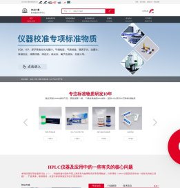 伟业计量