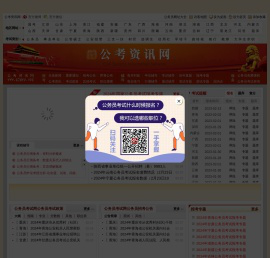 【公务员考试网】2022年公务员考试_国考报名/时间/职位表