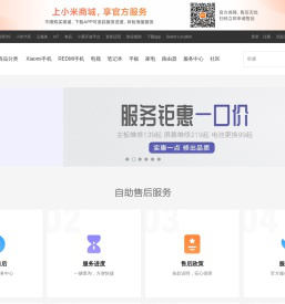 服务中心-小米官方售后服务-小米官网