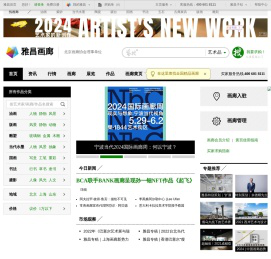雅昌画廊-艺术画廊门户网站:油画_书画_字画_国画-雅昌艺术网