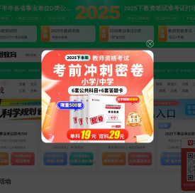 教师招聘网_教师资格网_中小学教师资格证考试_华图教师网