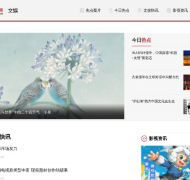 文娱频道_大众娱乐、电影、电视、音乐、明星八卦、娱乐新闻、山东文化 、山东历史、齐鲁文化、 孔子文化、文化资讯_大众网