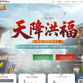 《剑侠世界》端游官网丨福利版本“天降洪福” 资料片重磅上线