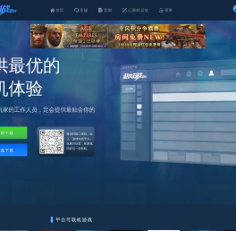 国内最全的单机游戏联机对战平台-游侠对战平台