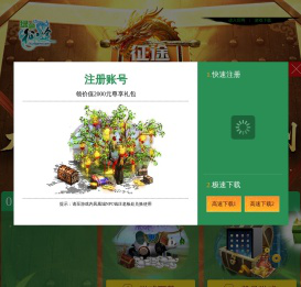 《绿色征途》官方网站--2025嘉年华6.6开启，送真黄金、3亿福利！