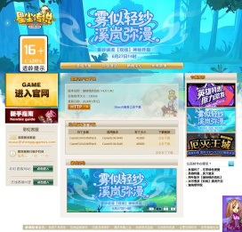 《星尘传说》官方网站-全球星座主题大型网游-星漫科技