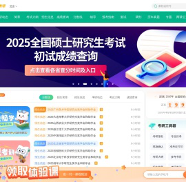 新东方考研网_2025考研报名时间_考试时间/考研大纲/复试/调剂/真题解析_考研培训课程