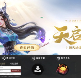 《剑网一》官网——经典武侠，爽快群战