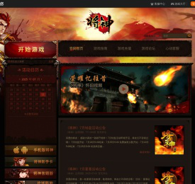 将神官网 - 心动网络