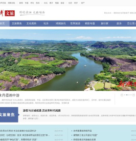 华声文旅频道 - 华声在线