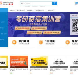 考试点考研网-考研一站式学习服务平台