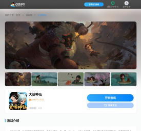 大话神仙_网页游戏大全_网页游戏下载_在线玩_QQ游戏官网