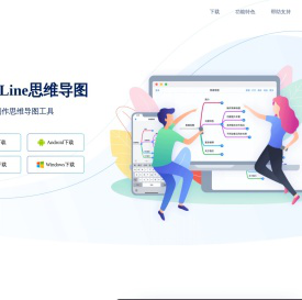 MindLine思维导图