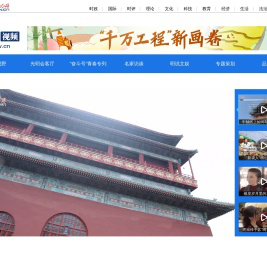 光明视频_光明网