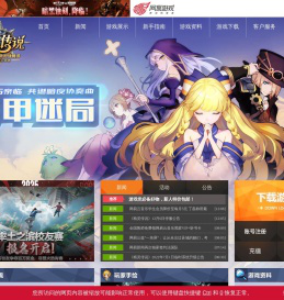 《精灵传说》官网-新资料片《战甲迷局》