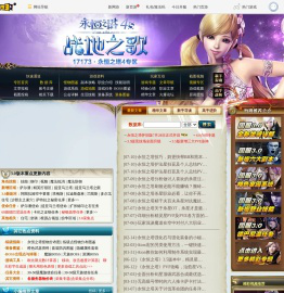 永恒之塔-Aion-攻略-介绍-经验-职业-种族-截图-活动-下载-装备-技能-副本-地图-BOSS-资料-任务--17173.com中国游戏第一门户站