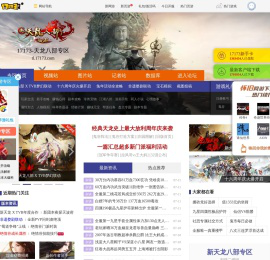 17173天龙八部_新天龙八部_天龙八部3|天龙八部ol官网合作站点_论坛_天龙八部ol官网下载|攻略
