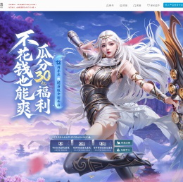 《仙侠世界》官方网站——7月11日争霸赛新区“夏沫天河”火爆开服