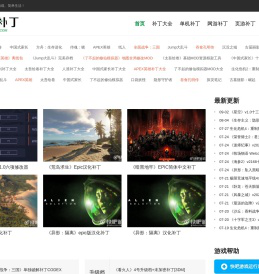 游戏补丁_游戏补丁下载基地_快吧补丁网