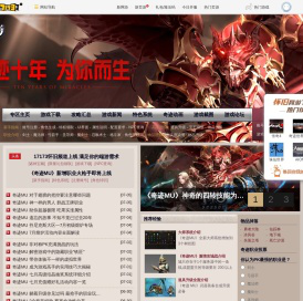 奇迹 MU_奇迹官网合作站点_17173.com中国游戏第一门户站