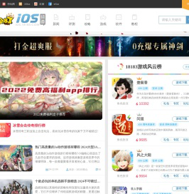iPhone游戏排行榜 iPhoneX游戏下载 iPhone8游戏推荐 18183iPhone游戏频道
