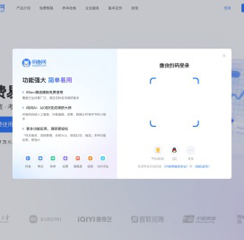 问卷网-免费问卷调查平台