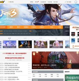 天下3_17173天下3官方合作游戏专区_17173.com中国游戏第一门户站