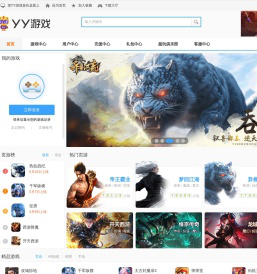 YY游戏大厅