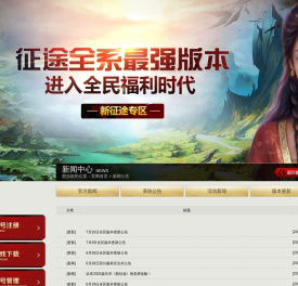 新闻中心_
        《征途》官方网站-2025嘉年华6.6开启，送真黄金、3亿福利！