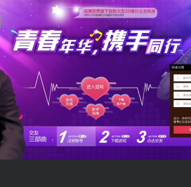 《热舞派对MAX》官方网站 - 国内大型3D缘分交友网游今日公测