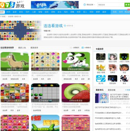 连连看3.1_连连看3.1原版_连连看小游戏大全_连连看单机版下载