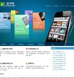 飞卢小说客户端官方网站