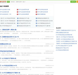 励志网 - 励志名言故事语录大全