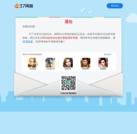维护