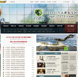 上古世纪_上古世纪Age_17173上古世纪专区_上古世纪官网合作专区(AGE.17173.COM)