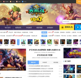 炉石传说_炉石传说攻略_18183炉石传说官网