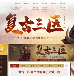 《传奇归来》