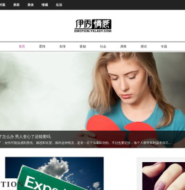 两性情感吧【伊秀情感网】口述情感基地