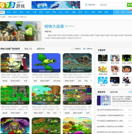 植物大战僵尸_植物大战僵尸无敌版_植物大战僵尸小游戏_植物大战僵尸游戏