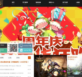 《地城之光》手机版官方网站-